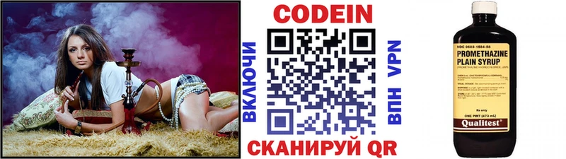 Codein напиток Lean (лин)  как найти   Анива 