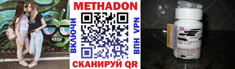 Метадон кристалл  блэк спрут ссылки  Анива 