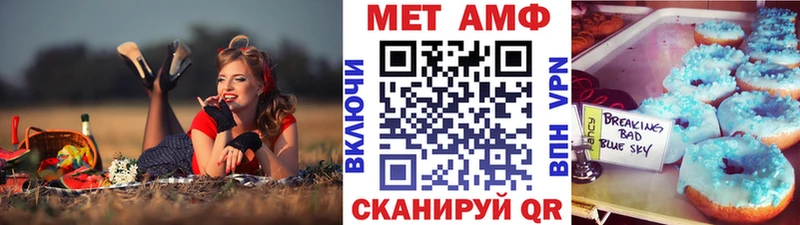 Метамфетамин кристалл Анива